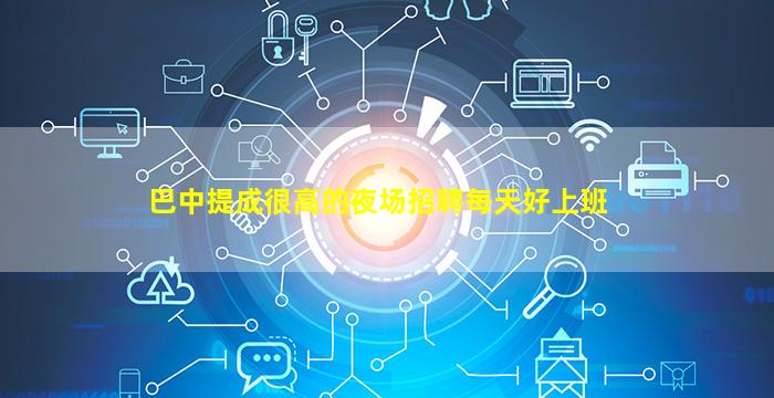 昆明酒吧招聘