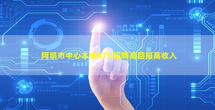 忻州KTV招聘